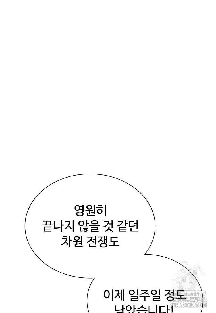 테이밍 마스터 177화 16