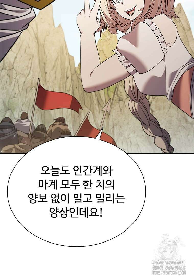 테이밍 마스터 177화 18