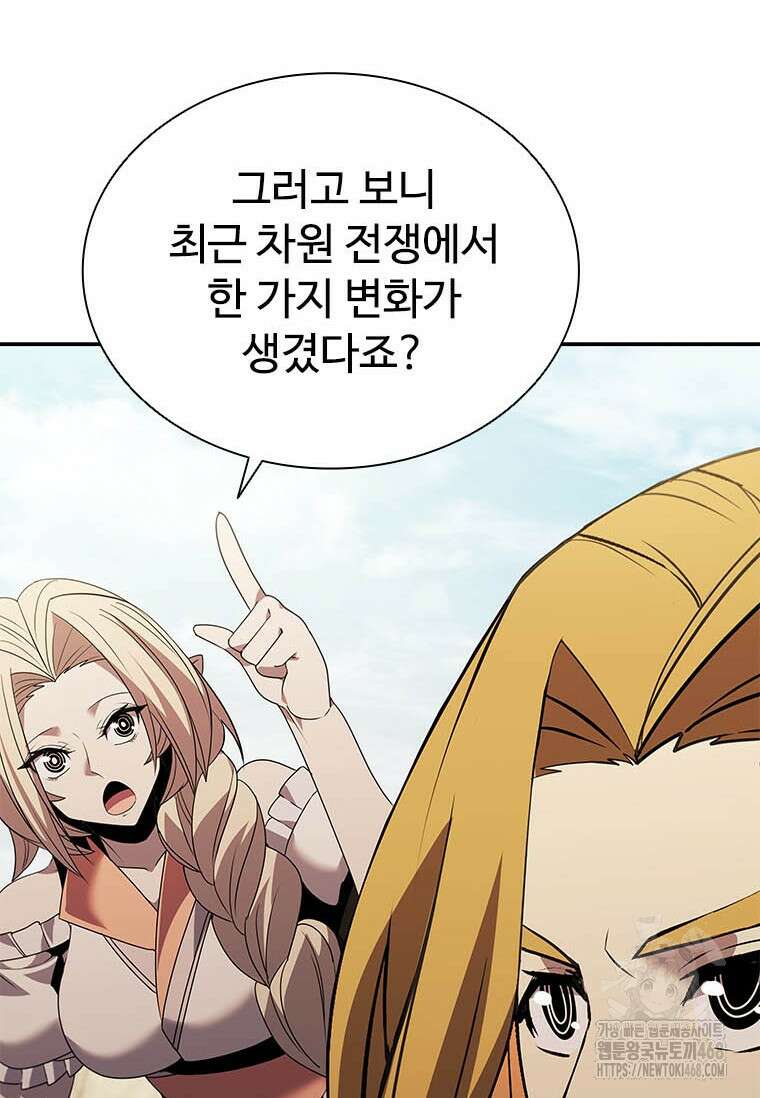테이밍 마스터 177화 19