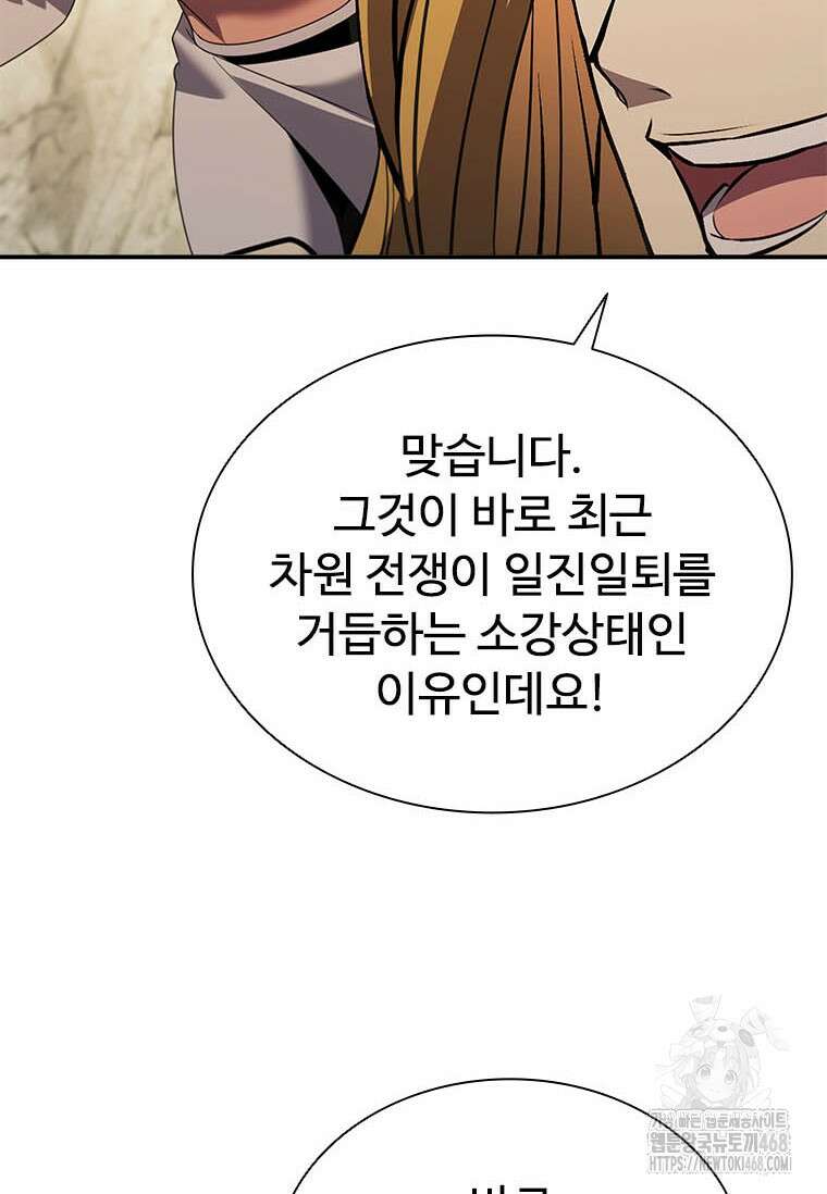 테이밍 마스터 177화 20