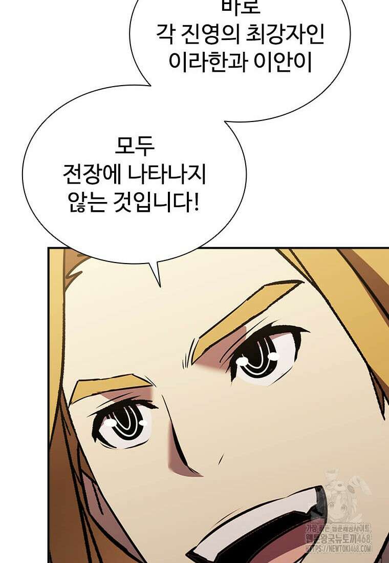 테이밍 마스터 177화 21