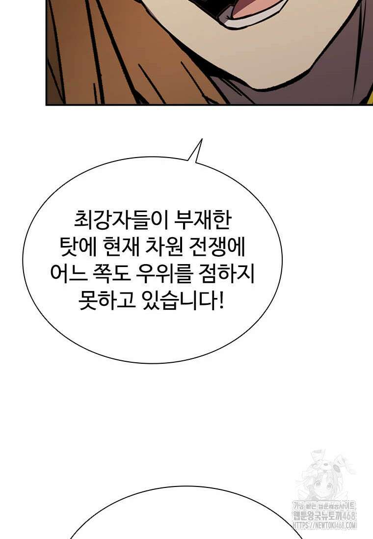 테이밍 마스터 177화 22