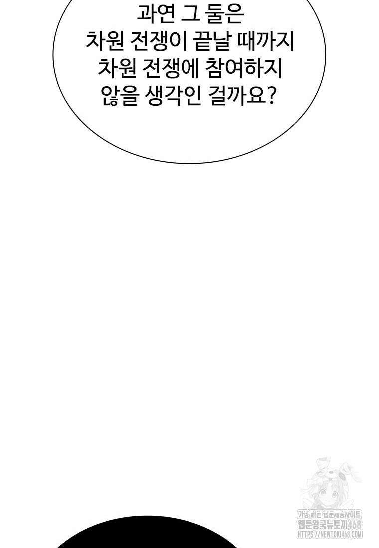 테이밍 마스터 177화 23