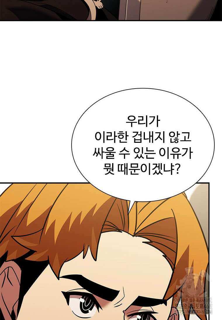 테이밍 마스터 177화 25