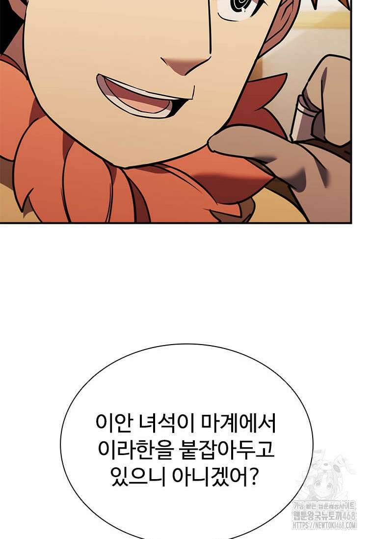 테이밍 마스터 177화 26