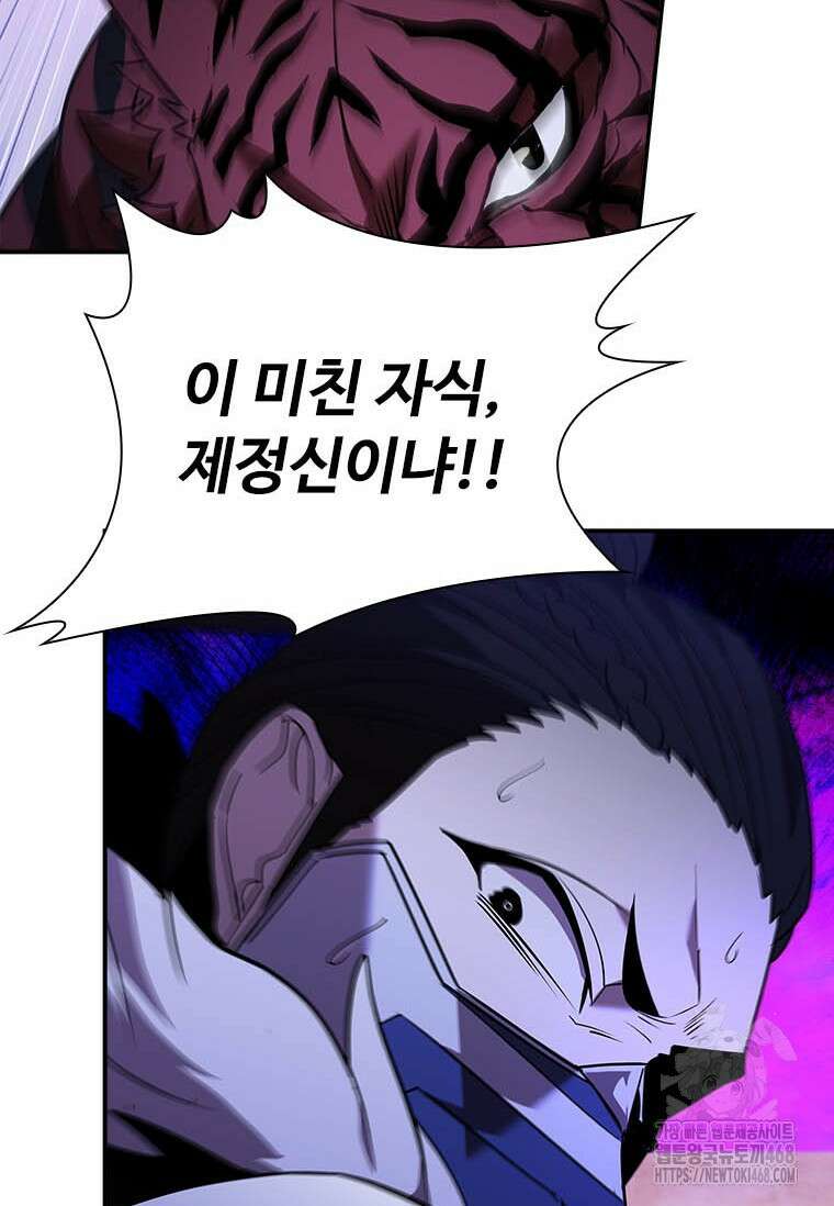 테이밍 마스터 177화 31