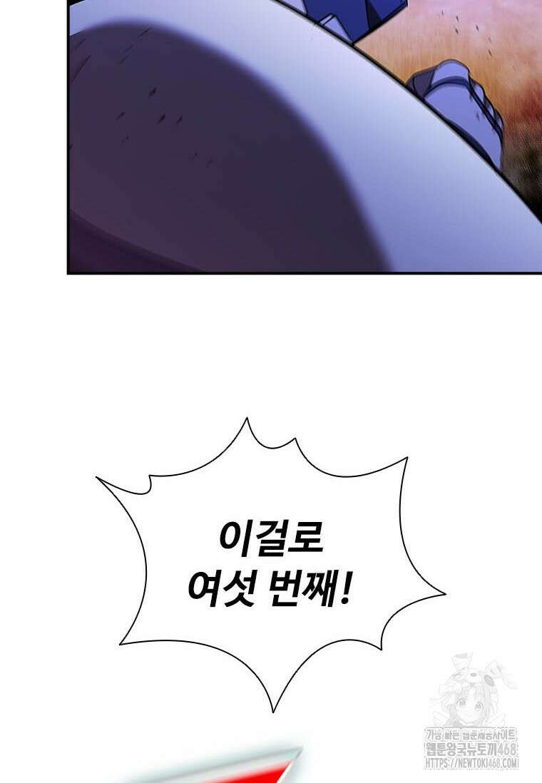 테이밍 마스터 177화 32