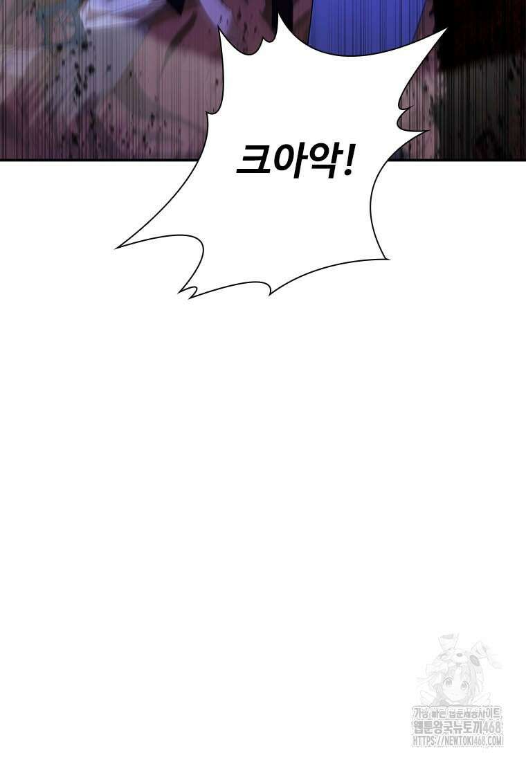 테이밍 마스터 177화 34