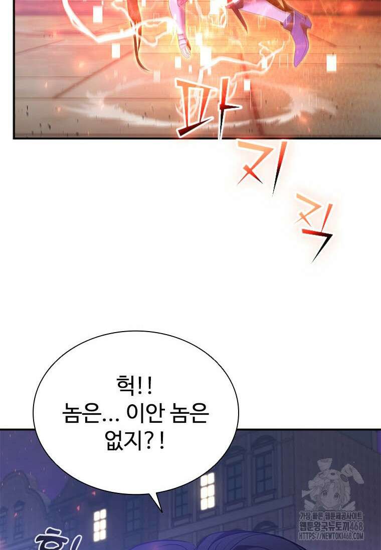 테이밍 마스터 177화 36