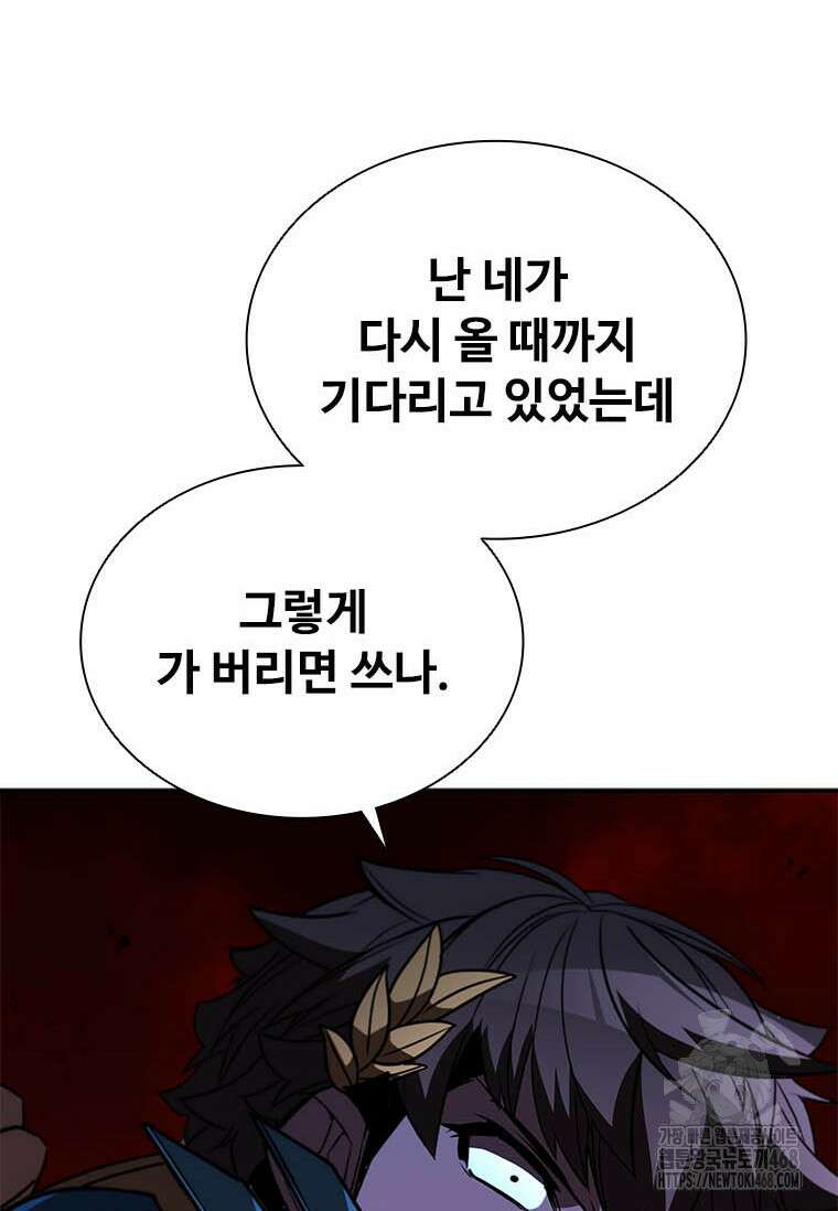 테이밍 마스터 177화 39