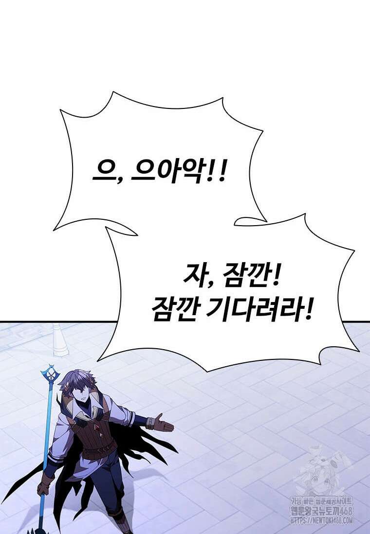 테이밍 마스터 177화 41