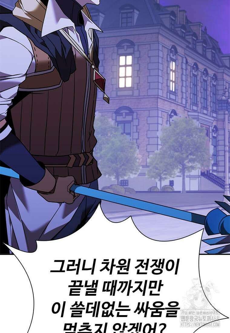 테이밍 마스터 177화 47
