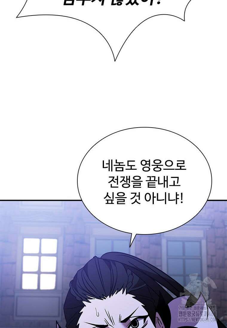 테이밍 마스터 177화 48