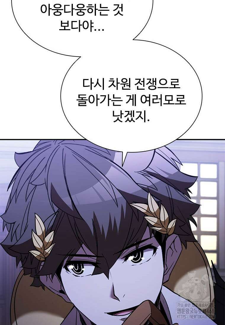 테이밍 마스터 177화 50