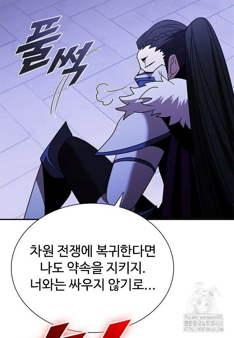 테이밍 마스터 177화 52