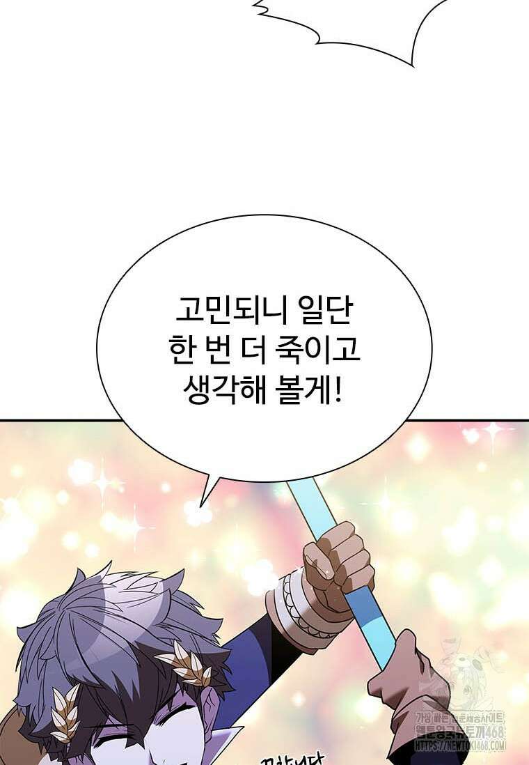 테이밍 마스터 177화 54