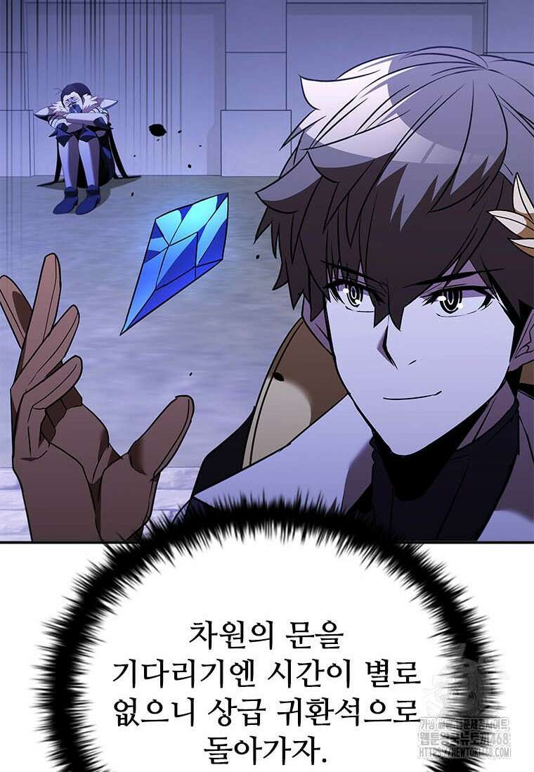 테이밍 마스터 177화 60