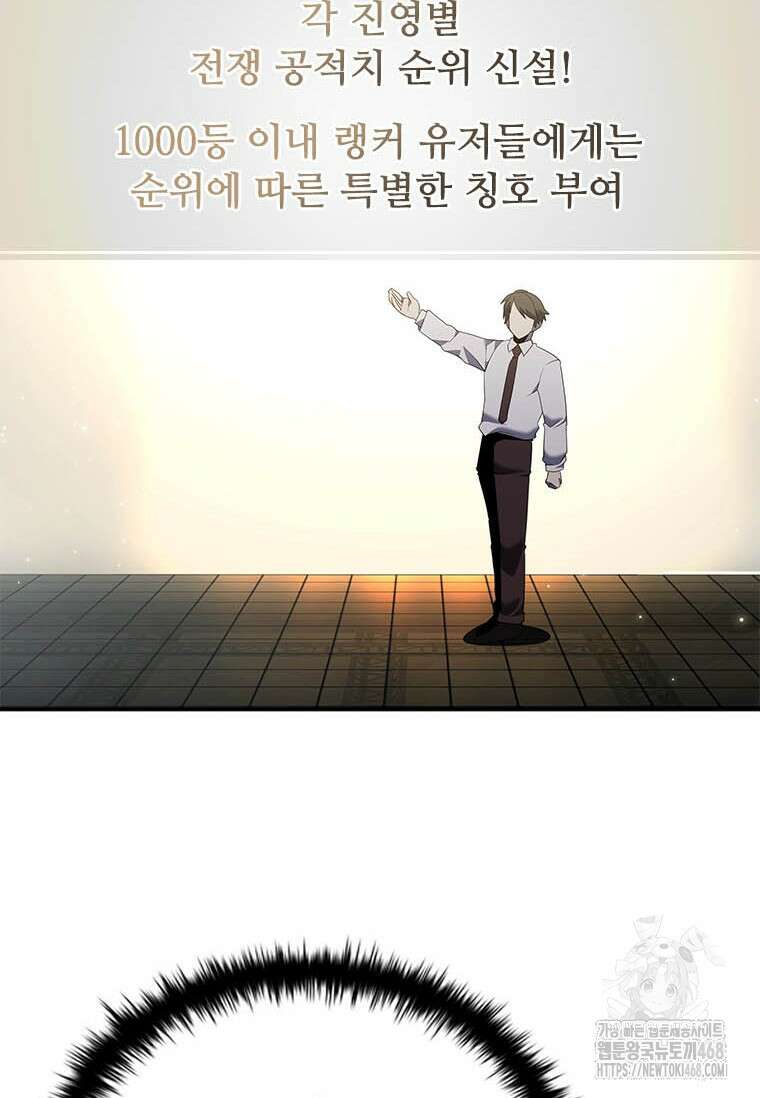 테이밍 마스터 177화 66