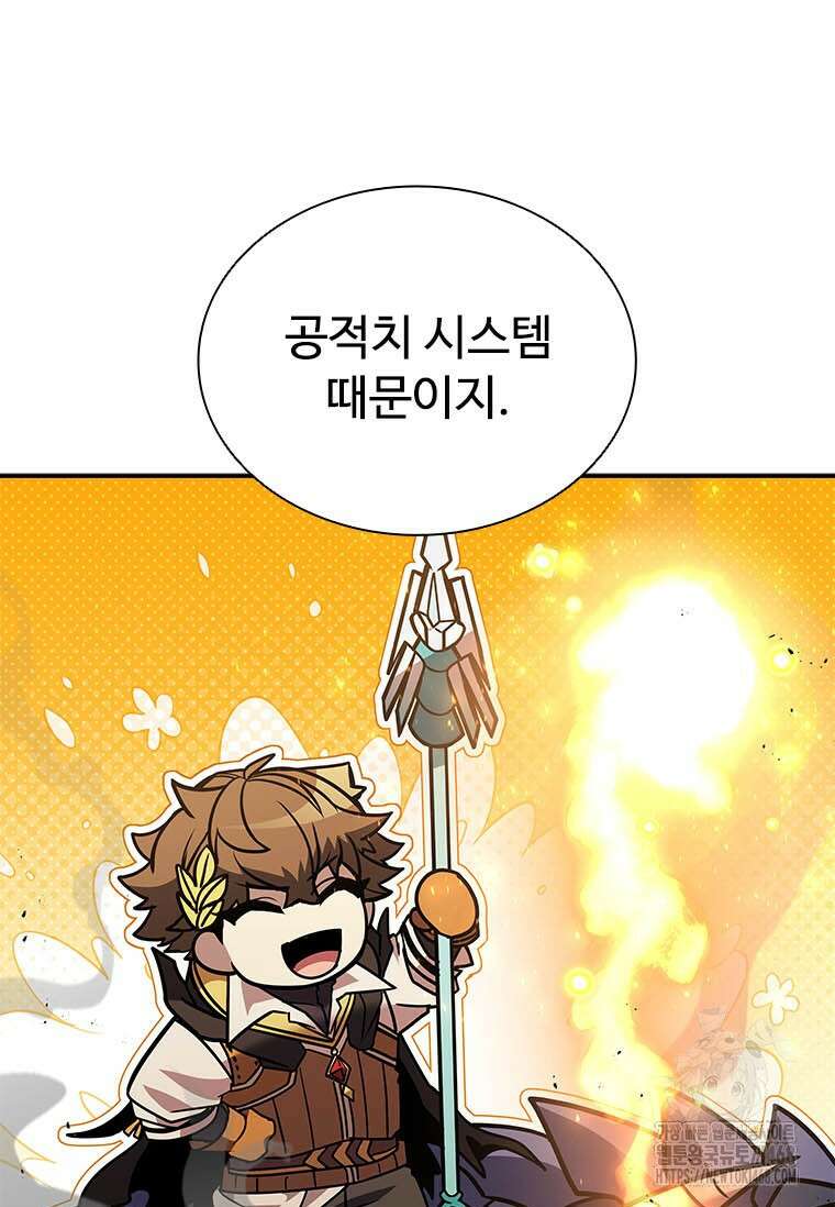 테이밍 마스터 177화 78