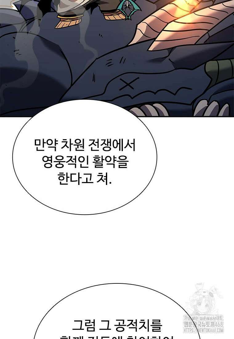 테이밍 마스터 177화 79