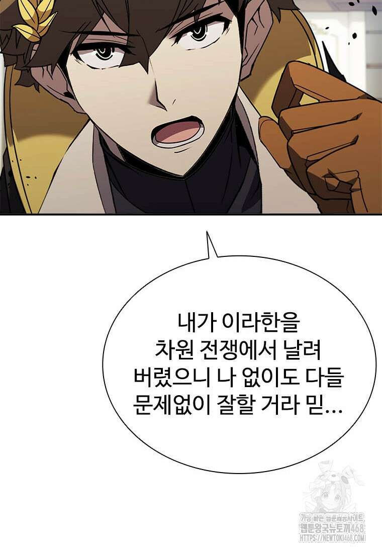 테이밍 마스터 177화 82