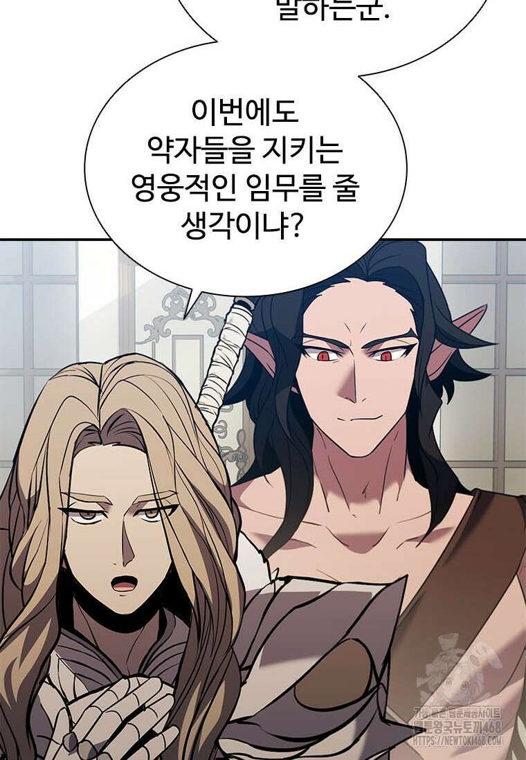 테이밍 마스터 177화 85