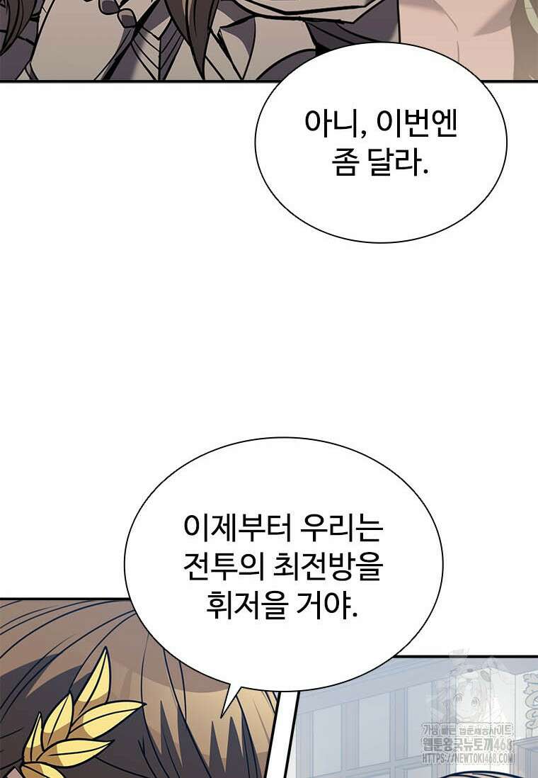 테이밍 마스터 177화 86