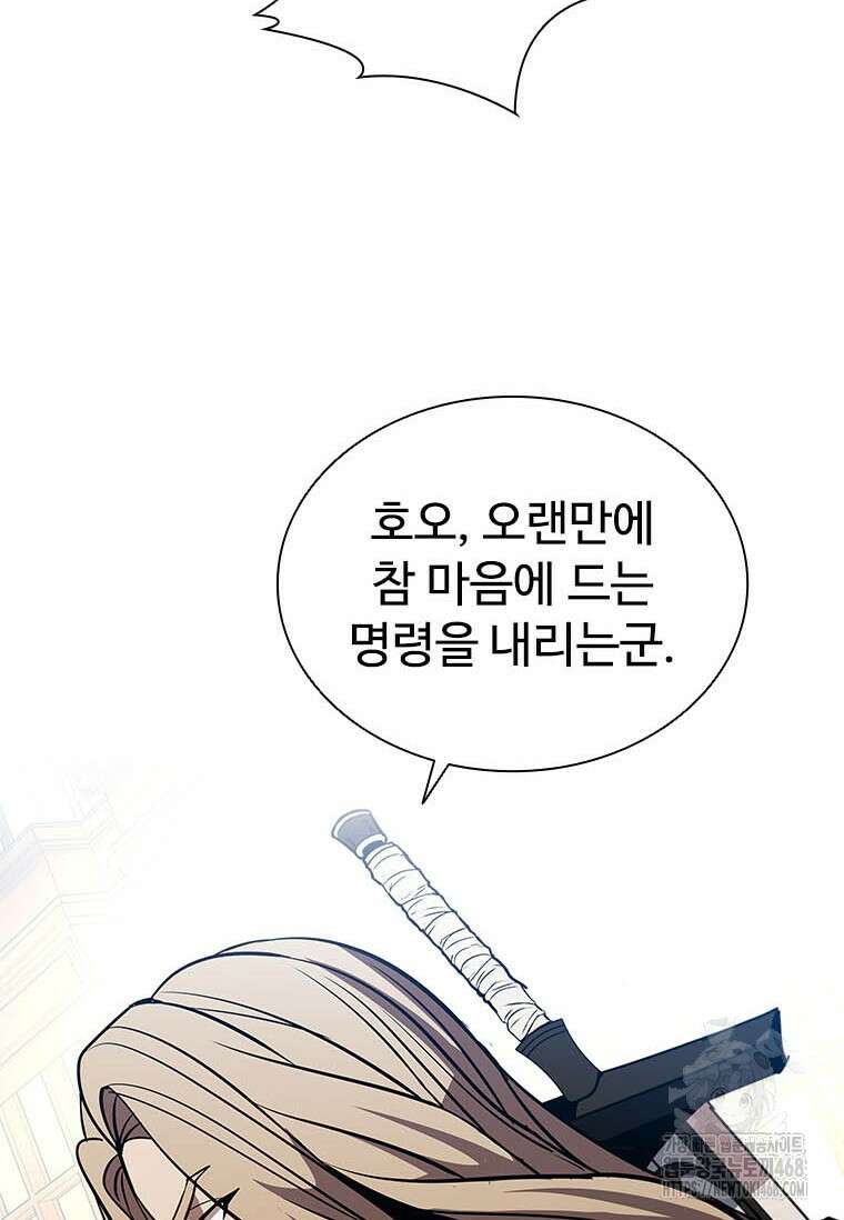 테이밍 마스터 177화 88