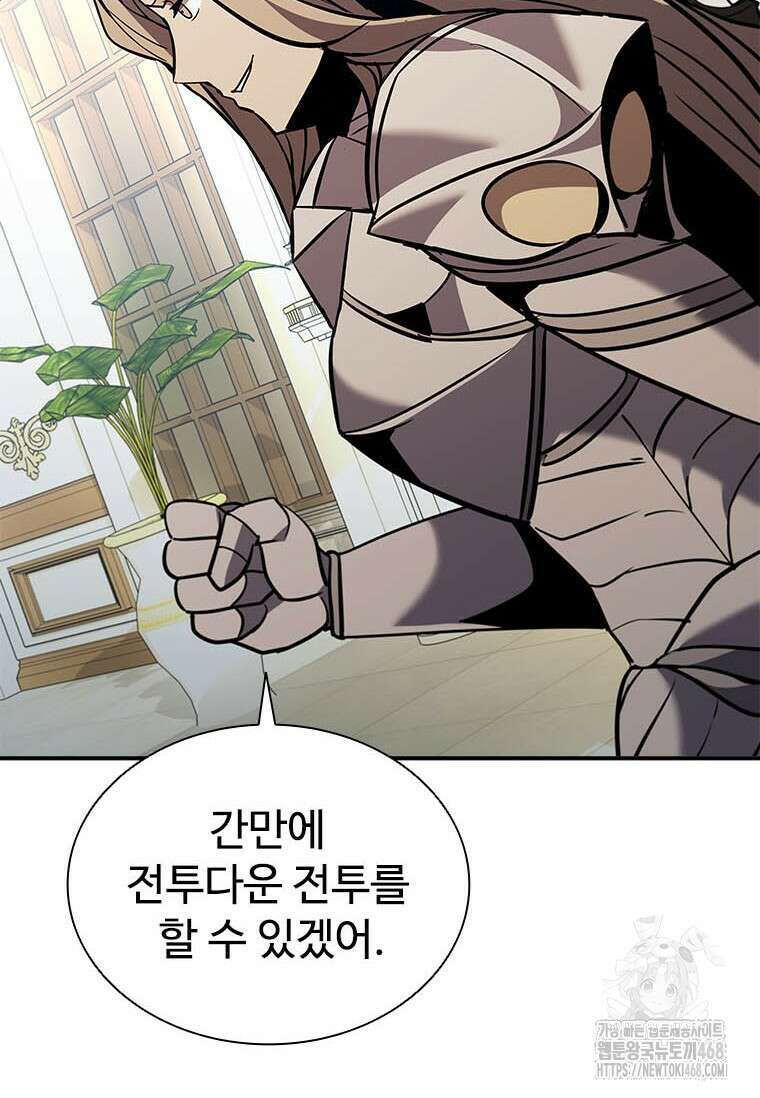 테이밍 마스터 177화 89