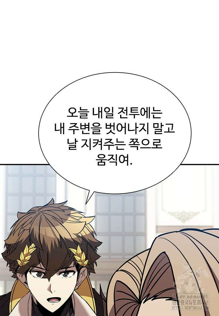 테이밍 마스터 177화 90