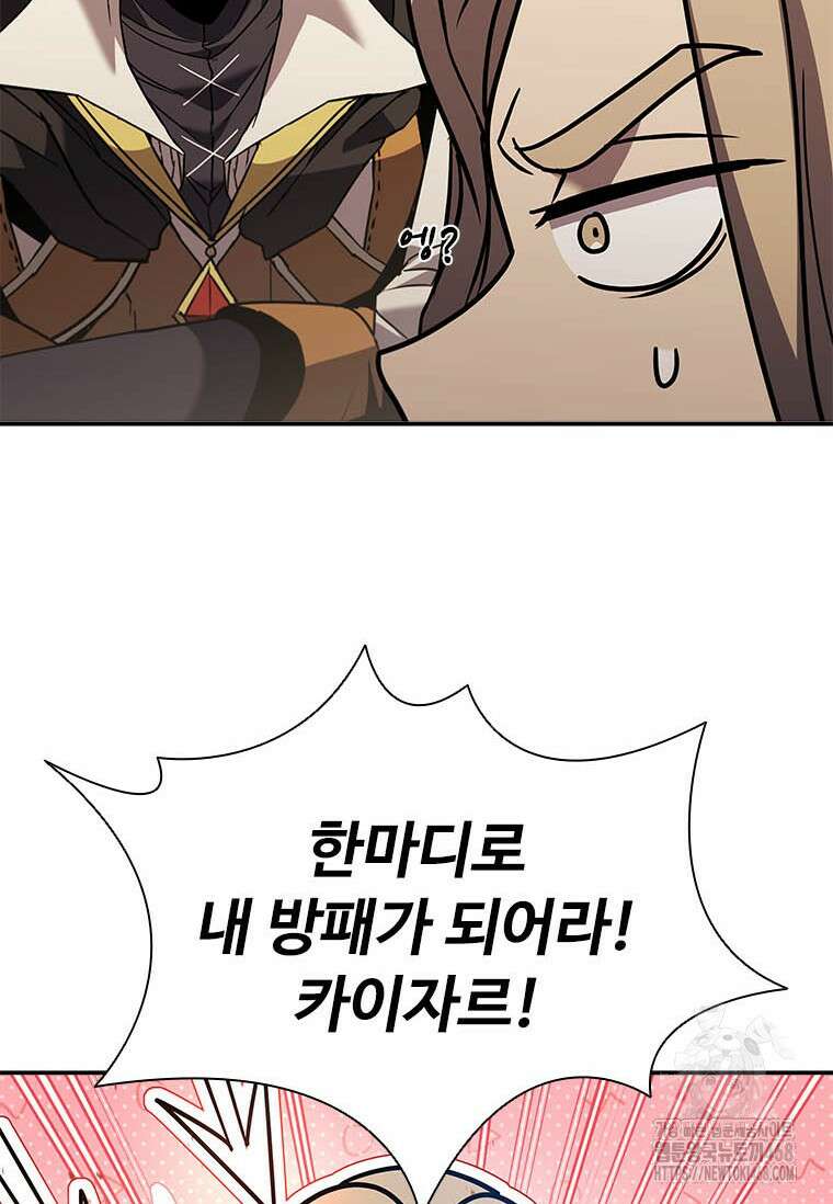 테이밍 마스터 177화 91
