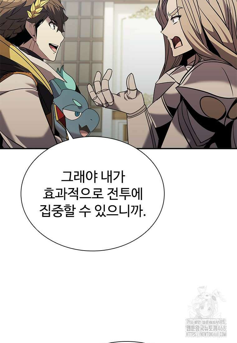 테이밍 마스터 177화 94