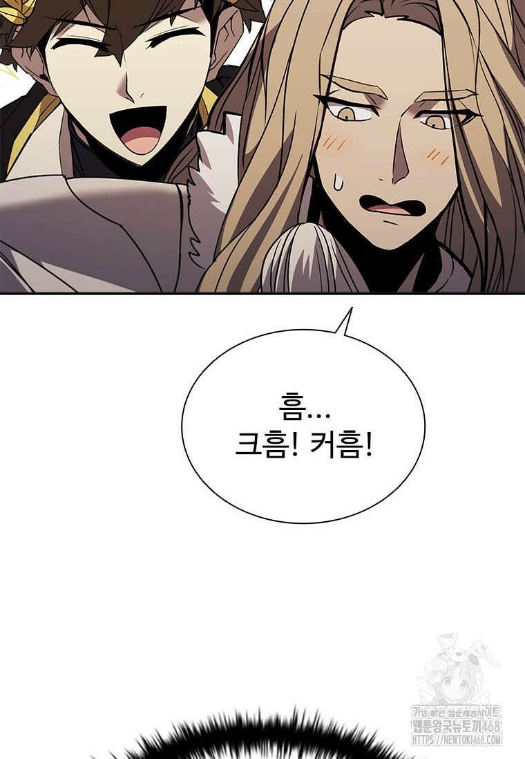 테이밍 마스터 177화 99