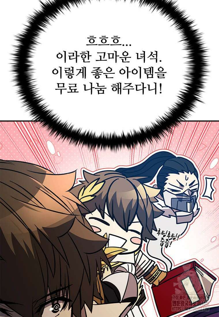 테이밍 마스터 177화 100