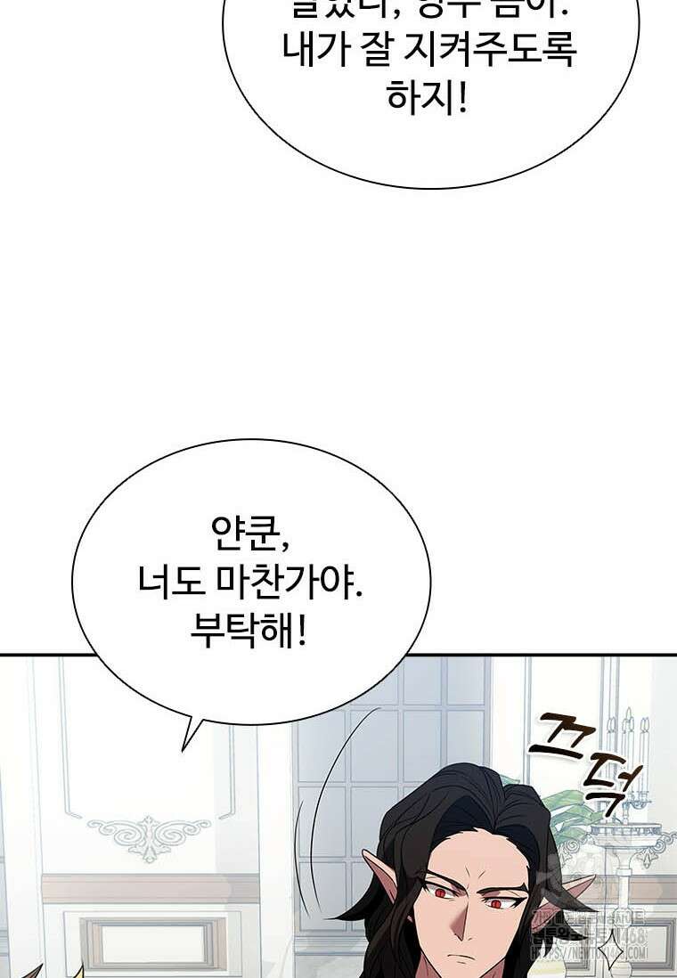 테이밍 마스터 177화 103