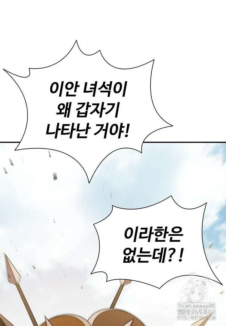 테이밍 마스터 177화 115