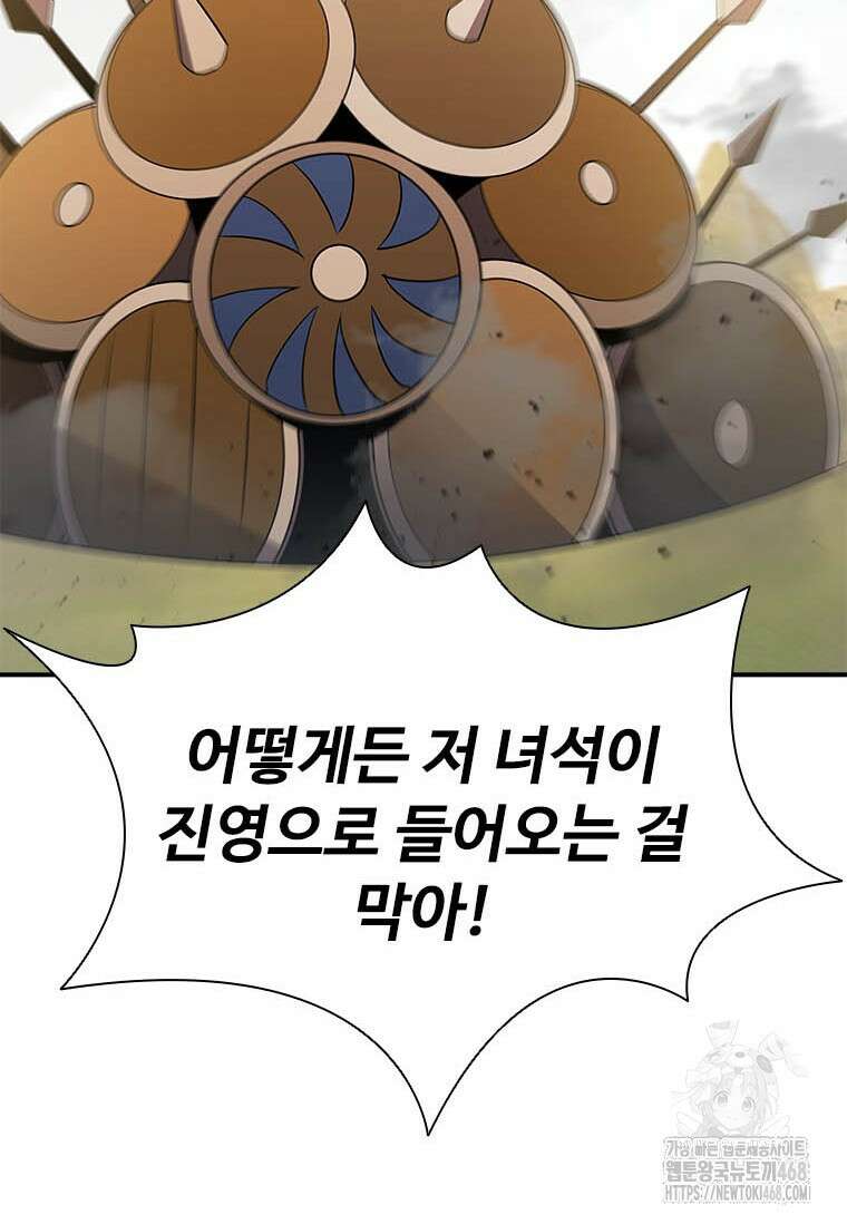 테이밍 마스터 177화 116