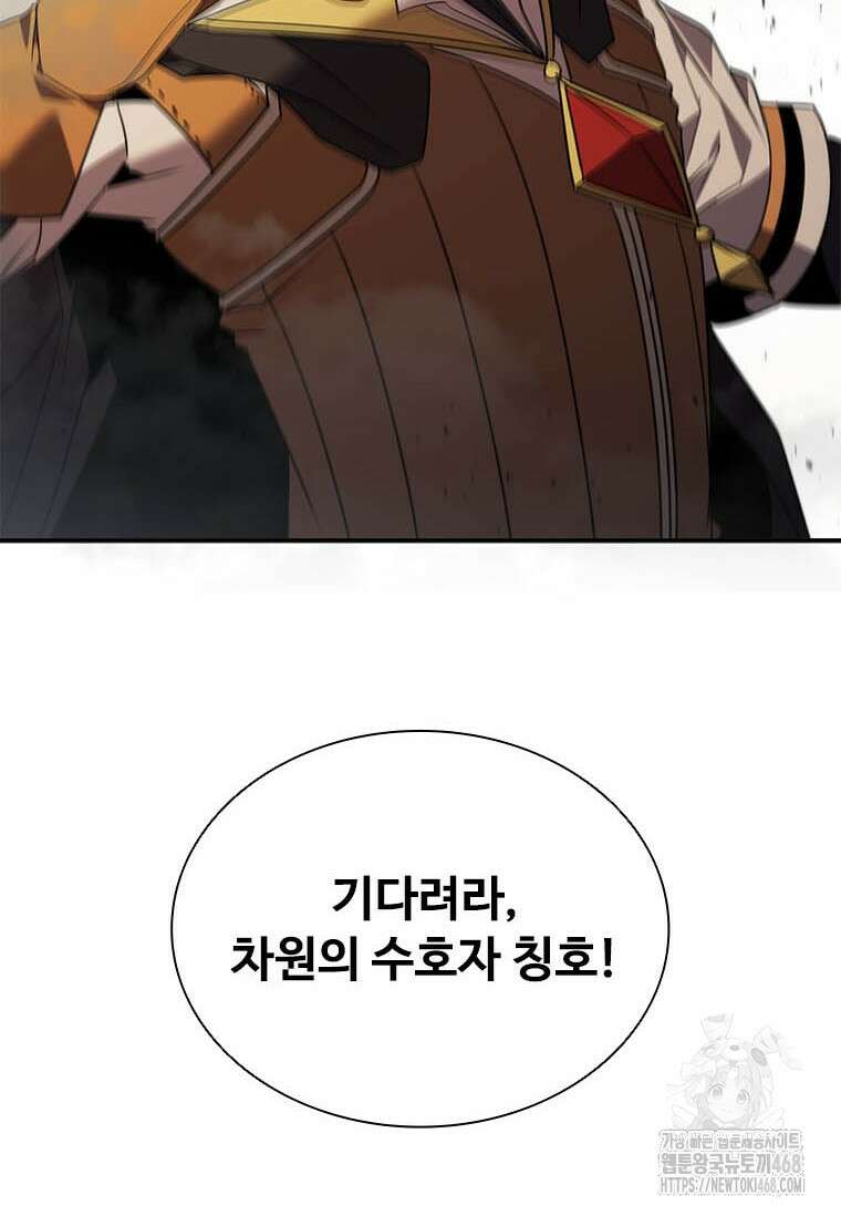 테이밍 마스터 177화 122