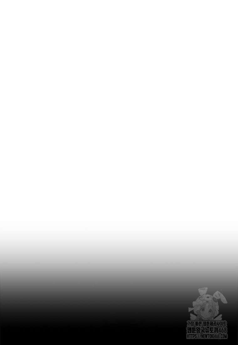 테이밍 마스터 177화 123