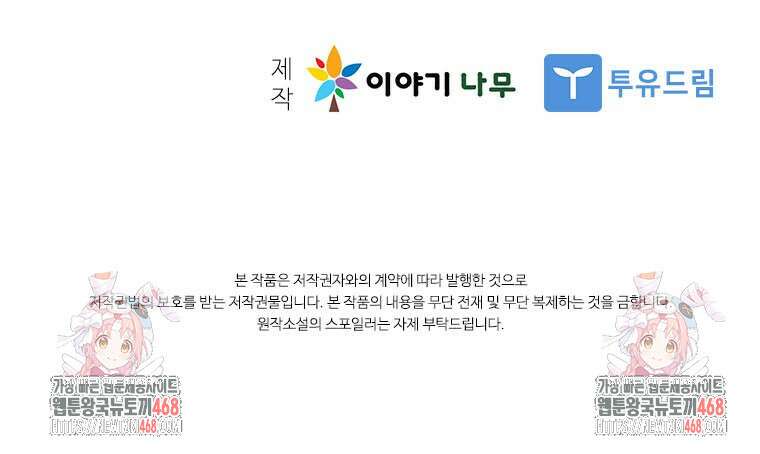 테이밍 마스터 177화 128