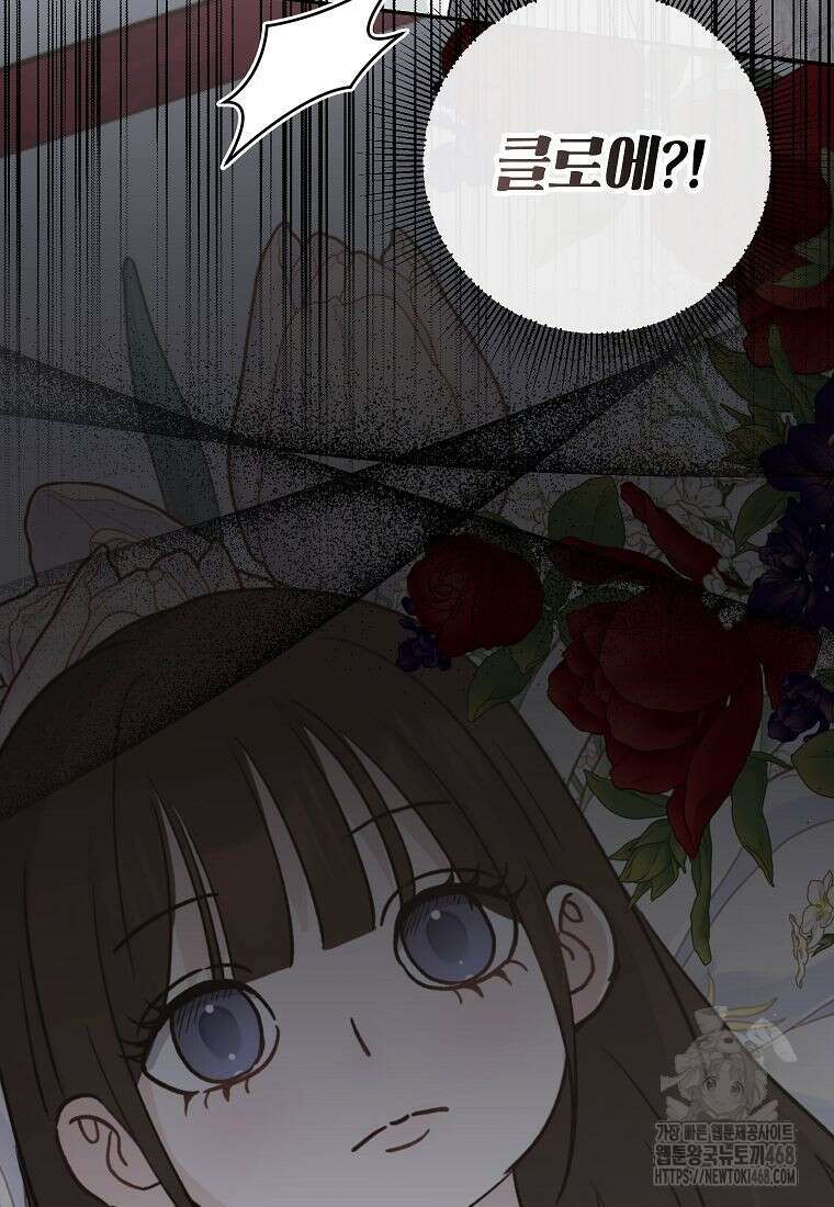 괴물 황녀님 58화 6