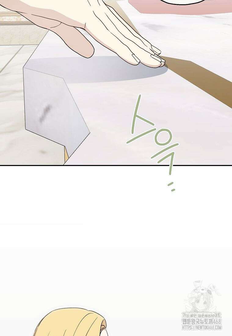 괴물 황녀님 58화 21