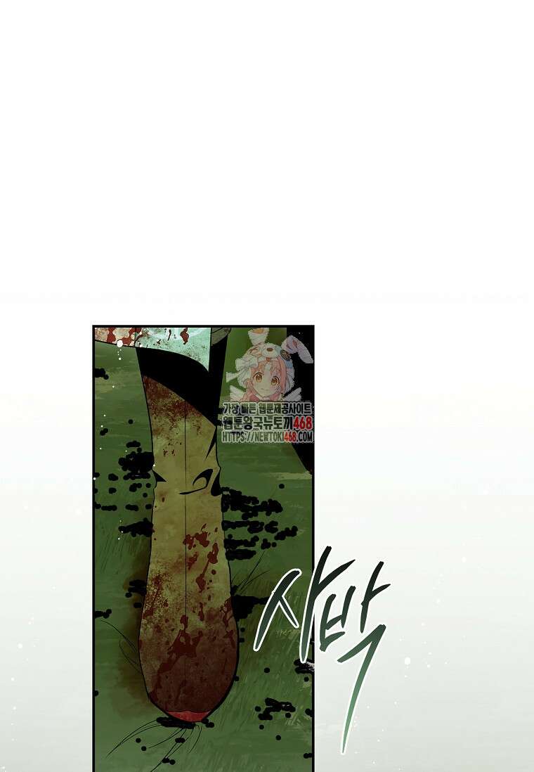 진혼기 33화 1