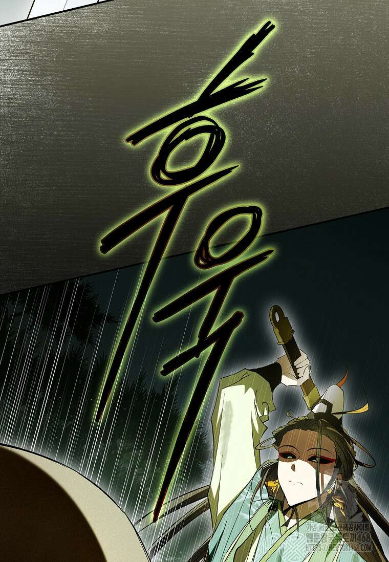 진혼기 33화 8