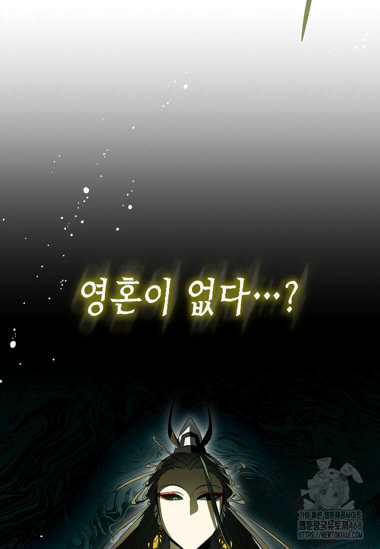 진혼기 33화 11