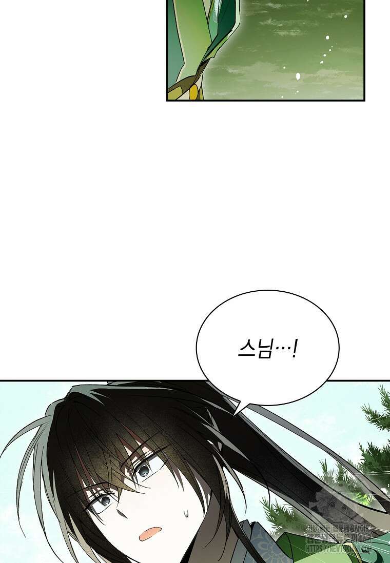 진혼기 33화 15