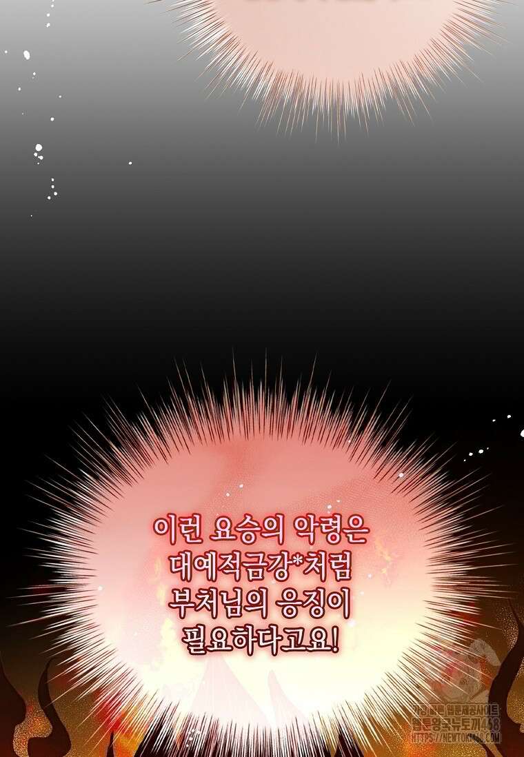진혼기 33화 18