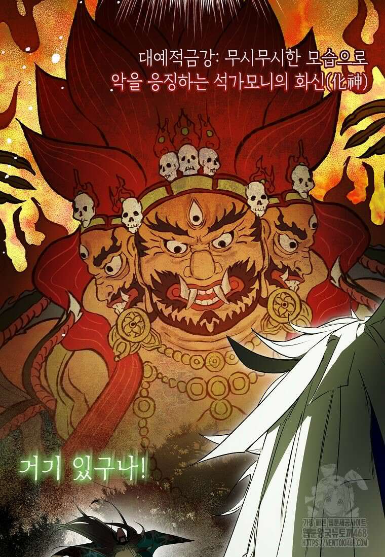 진혼기 33화 19