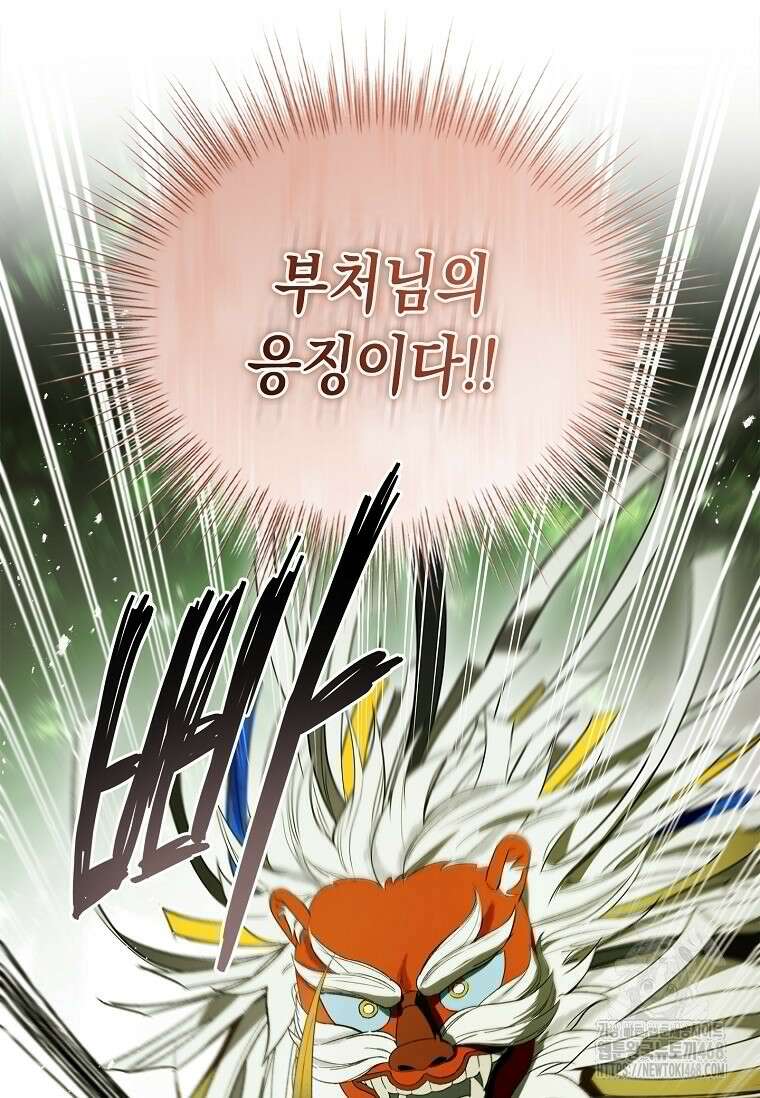 진혼기 33화 22