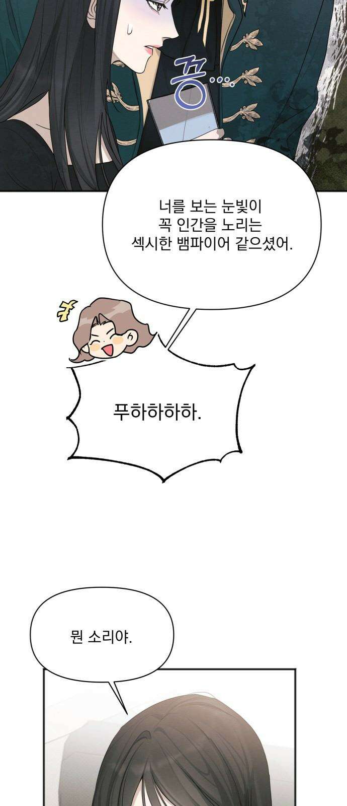 완벽한 계약 37화 4